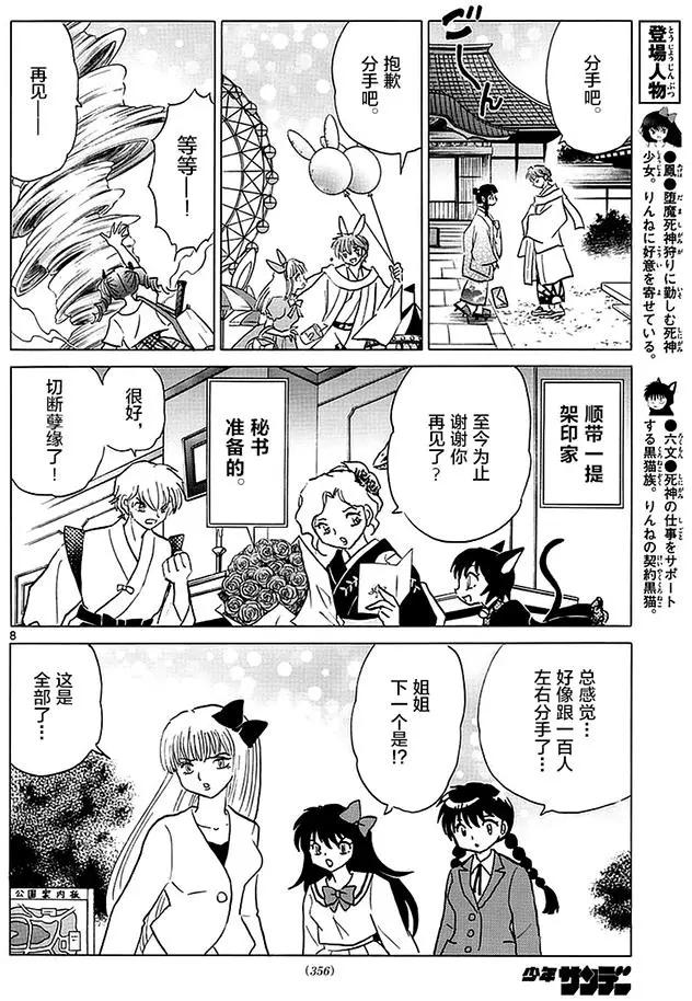 第370回 整理身边事7