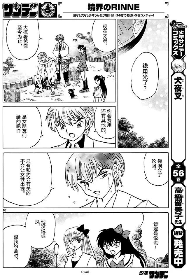 第370回 整理身边事9