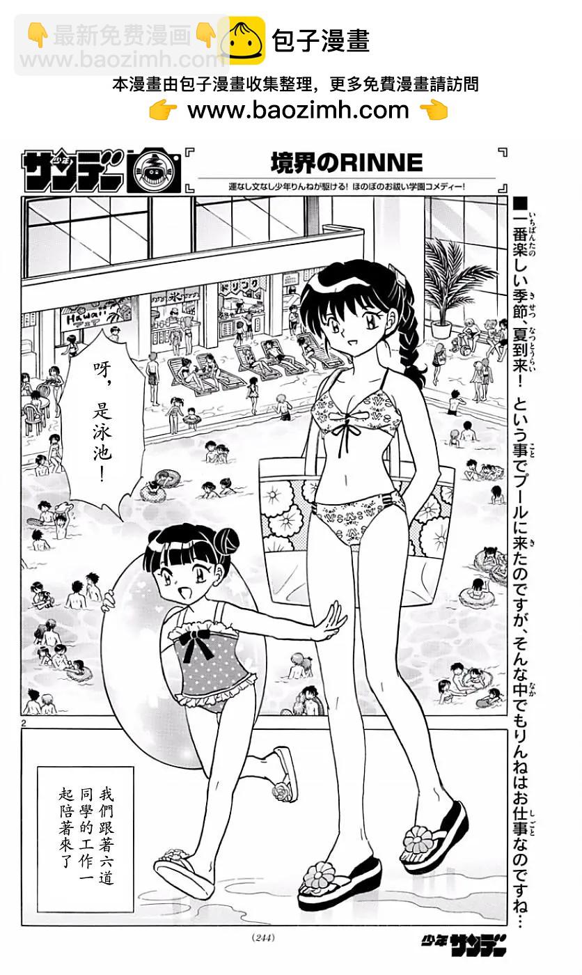 第377回1