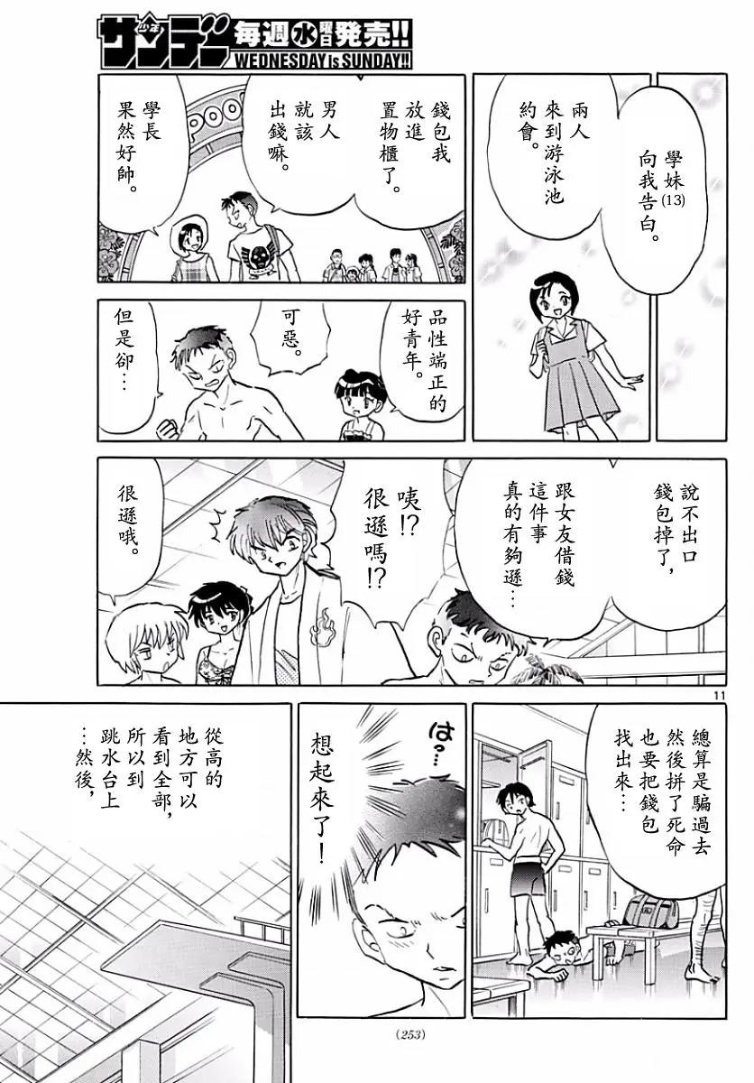 第377回10