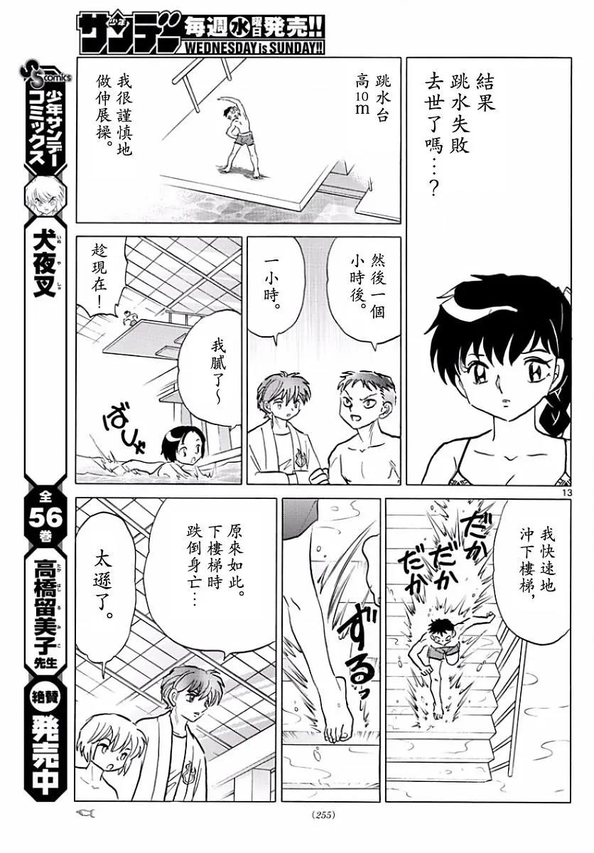 第377回12