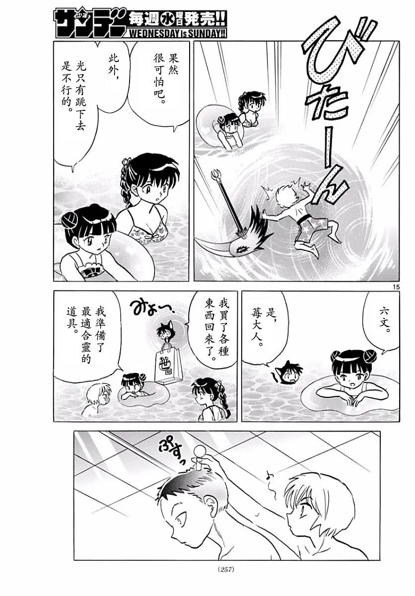 第377回14