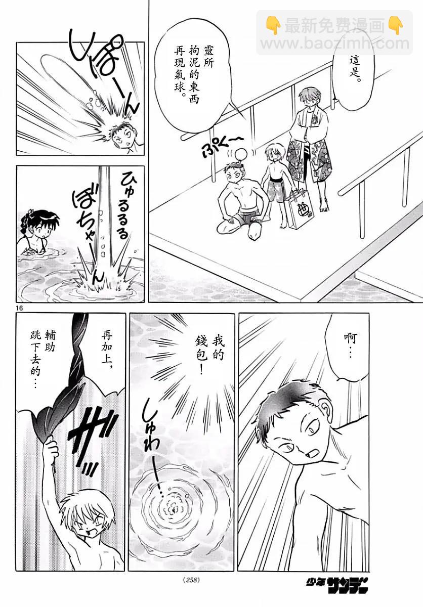 第377回15