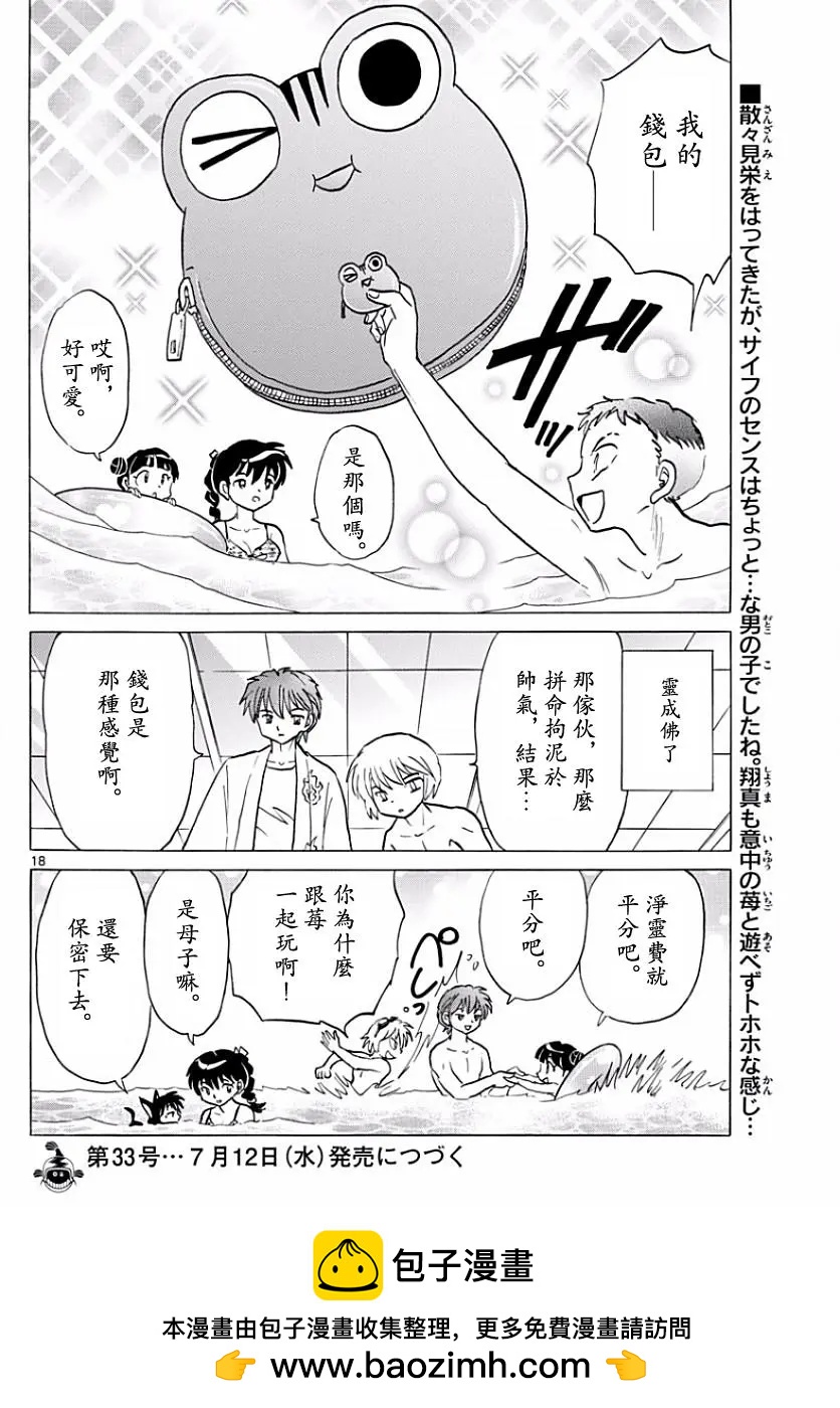第377回17