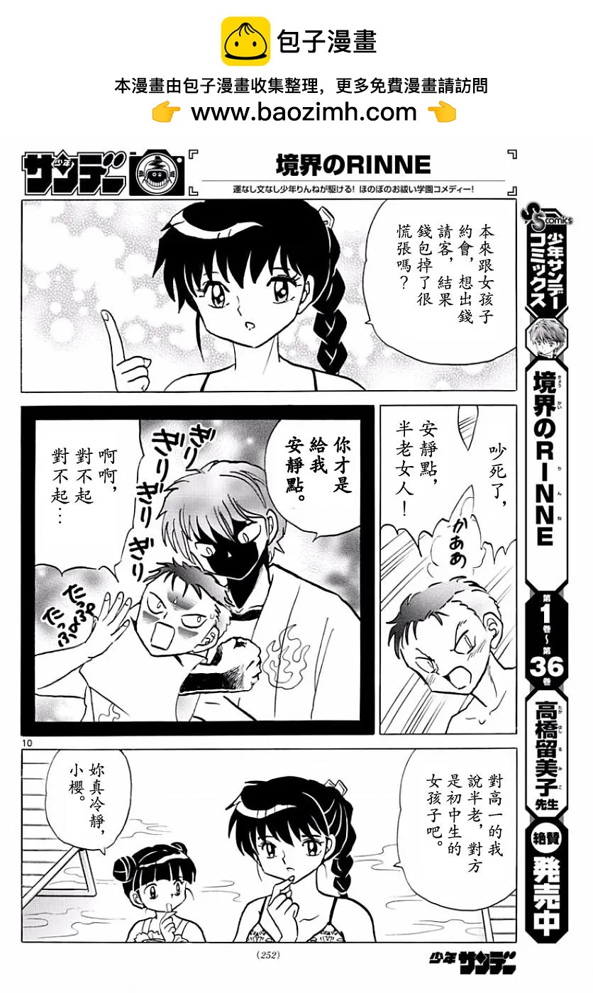 第377回9
