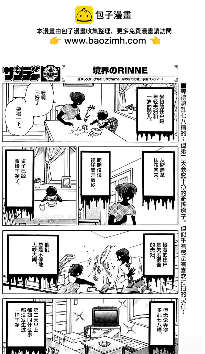 第384回1