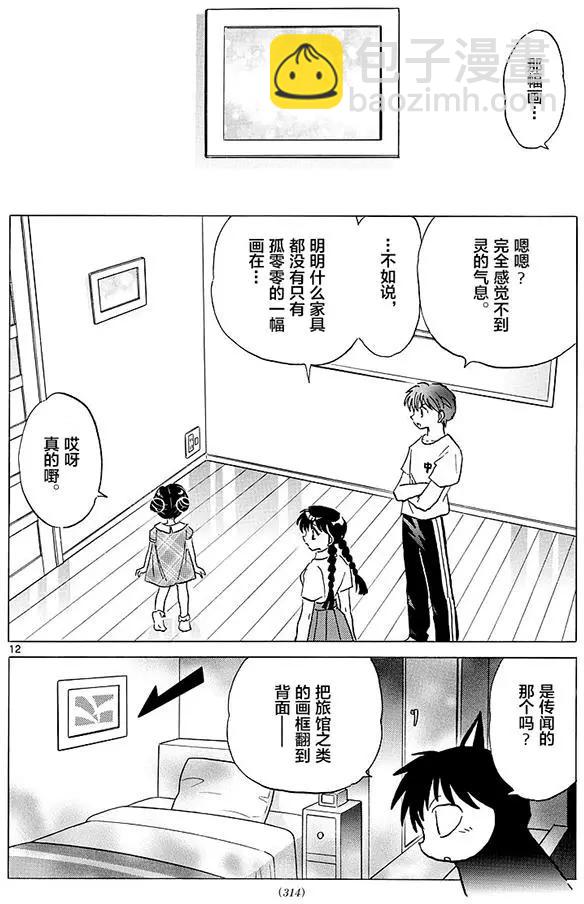 第384回11