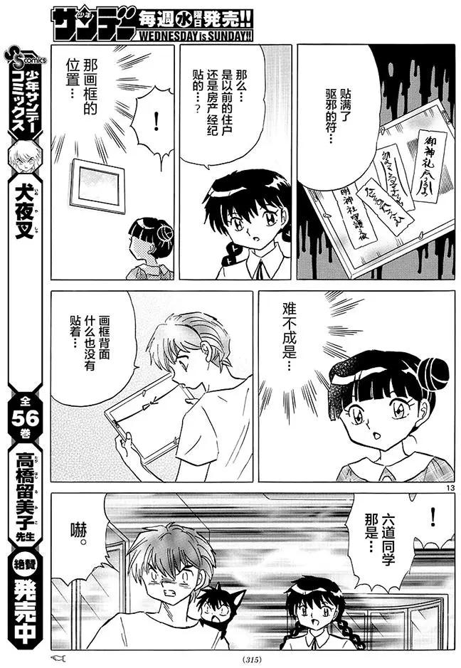 第384回12