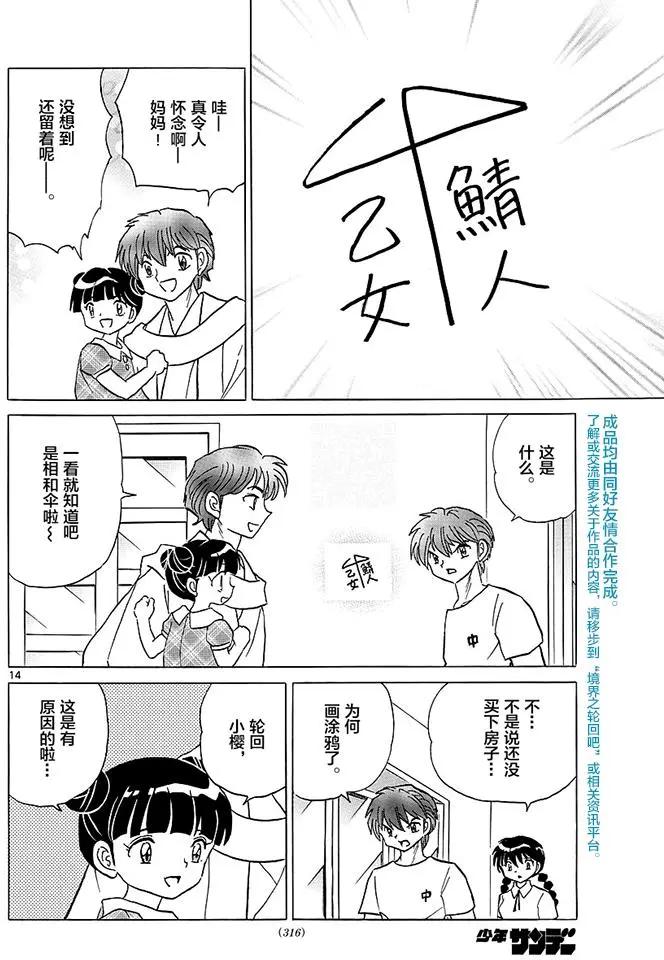 第384回13