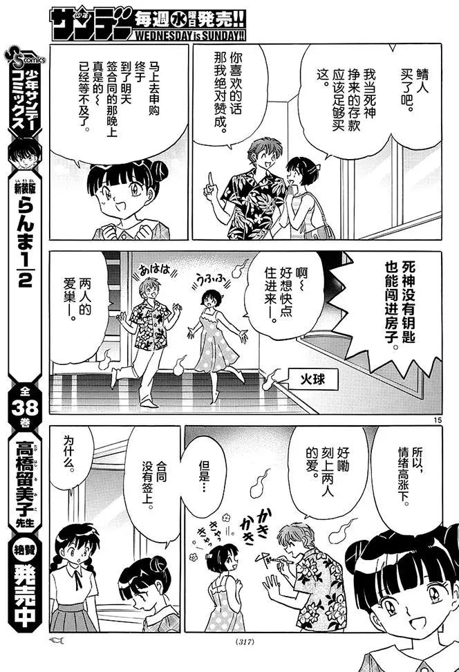 第384回14