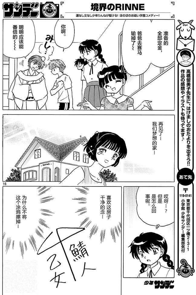 第384回15