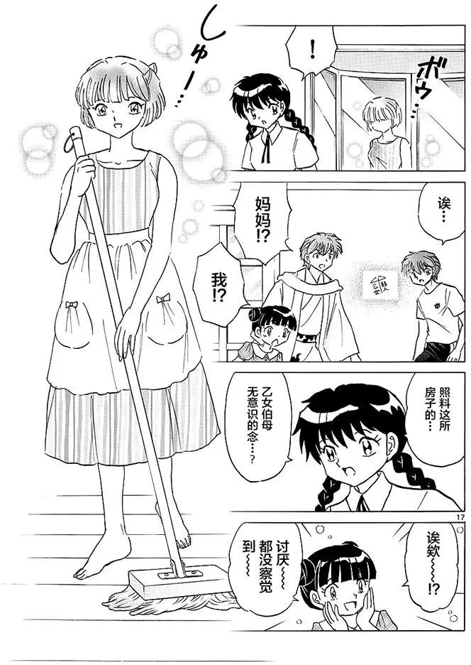 第384回16