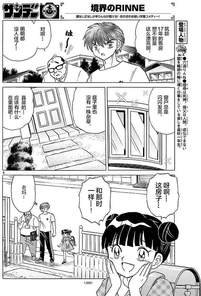 第384回3