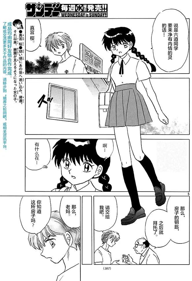 第384回4
