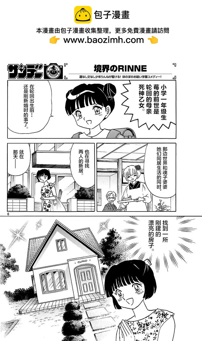 第384回5