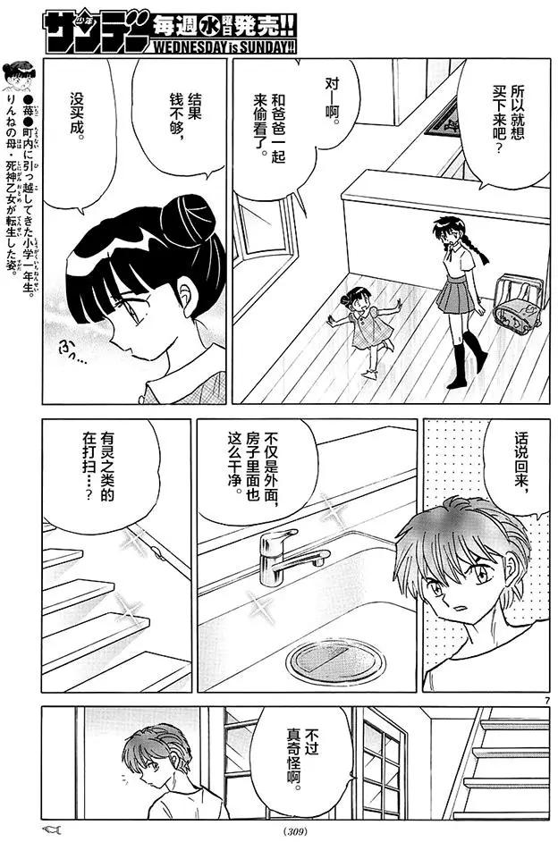 第384回6