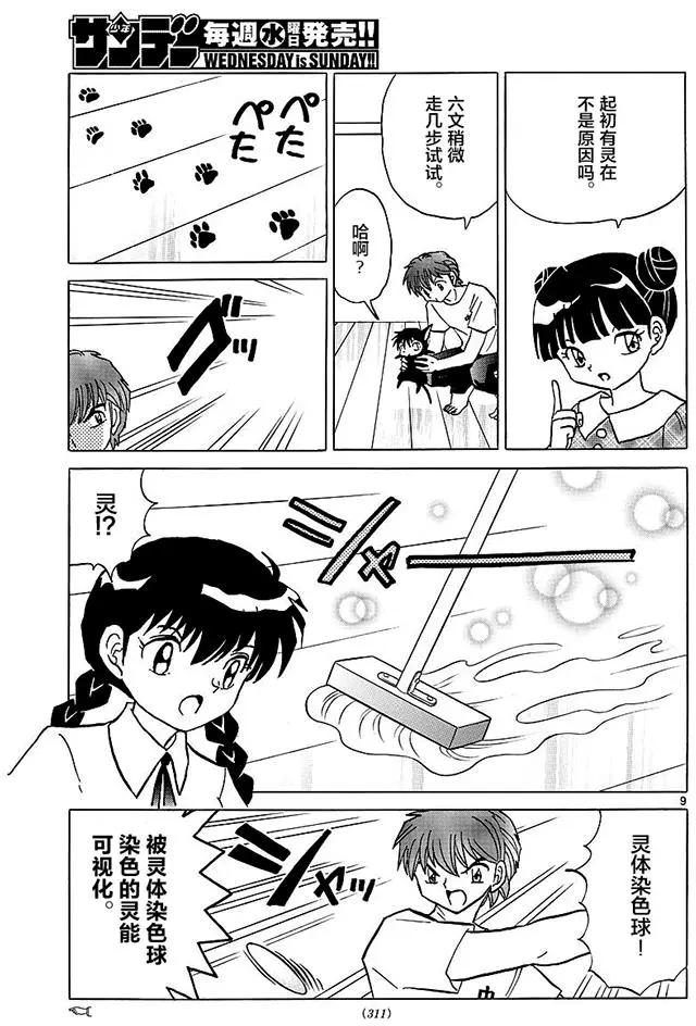 第384回8