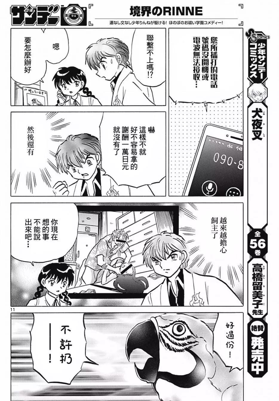 第371回11