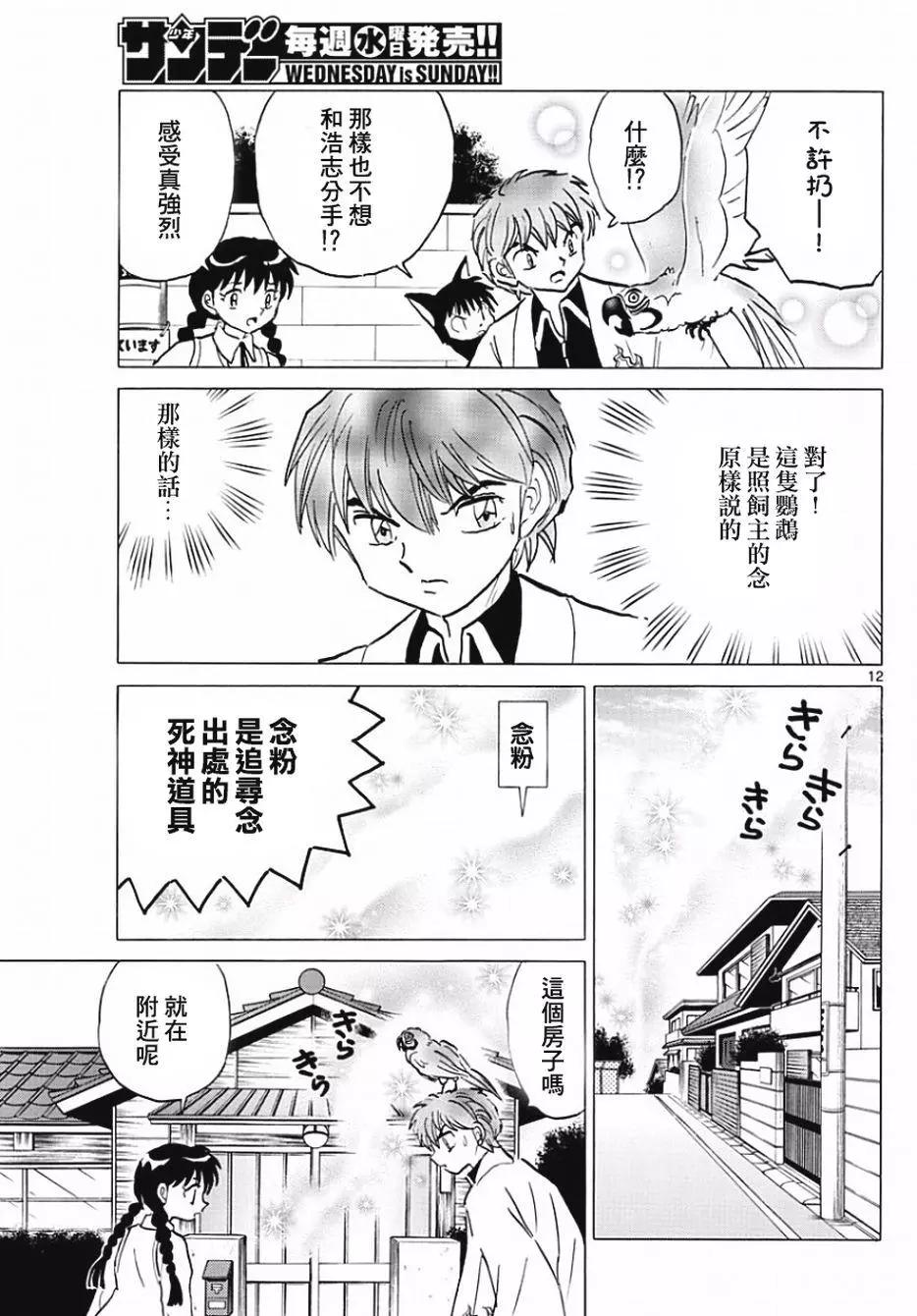 第371回12