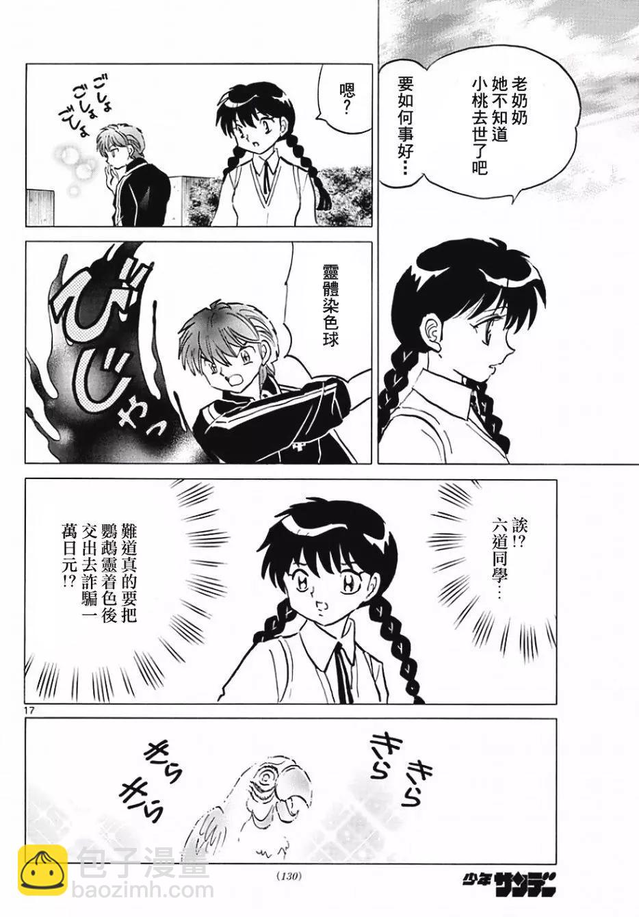 第371回17