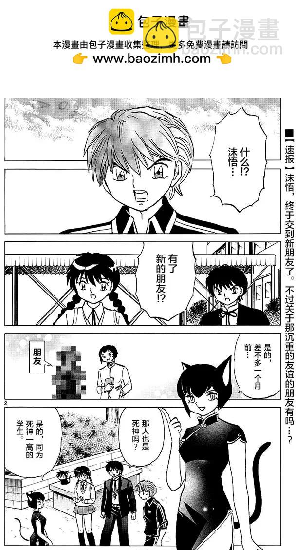 第372回1