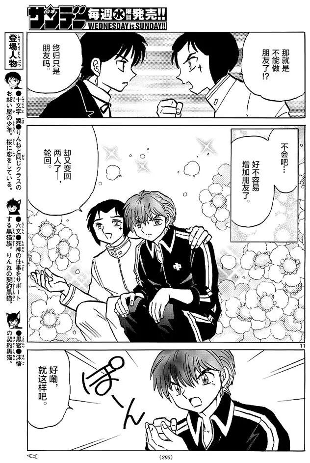 第372回10