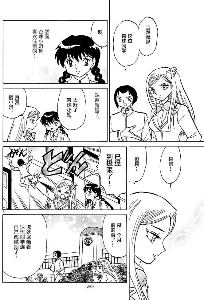 第372回5