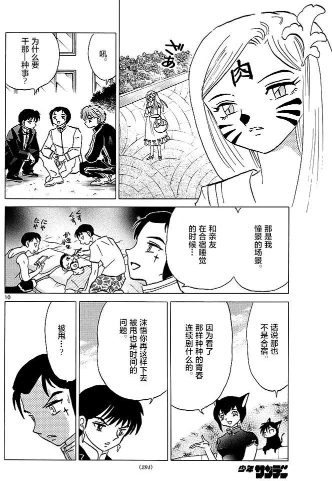 第372回9