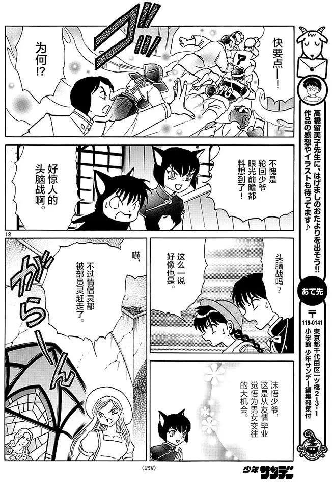 第373回11