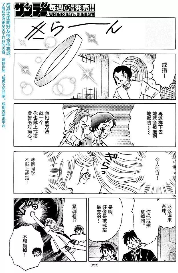 第373回14