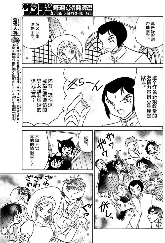 第373回6