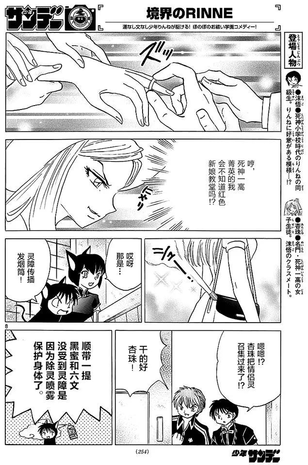 第373回7