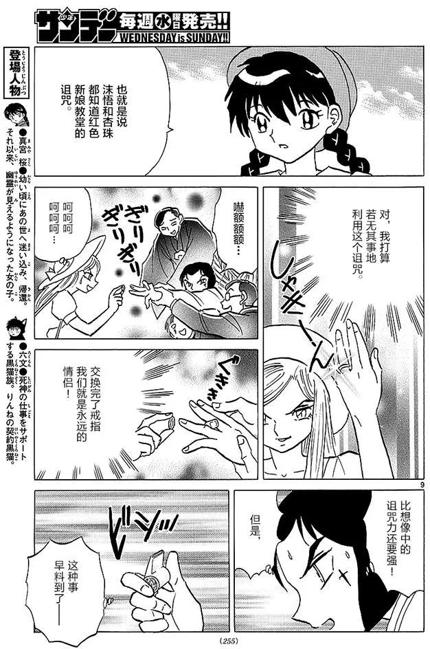 第373回8