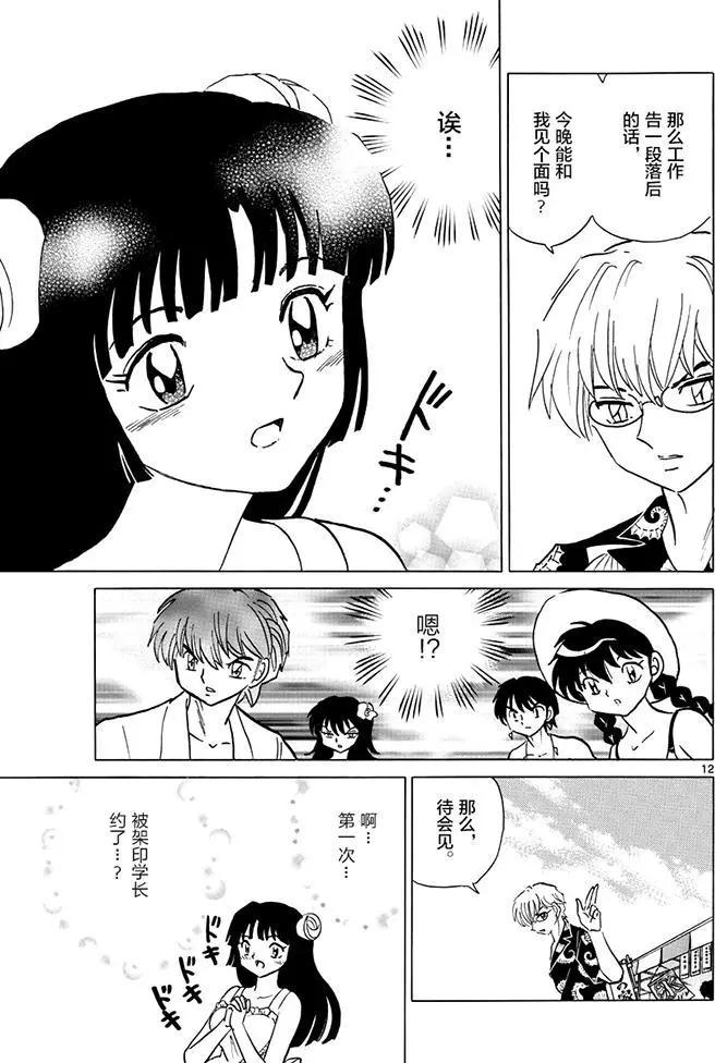 第379回11