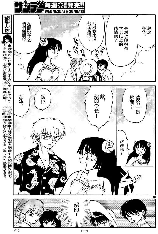 第379回9