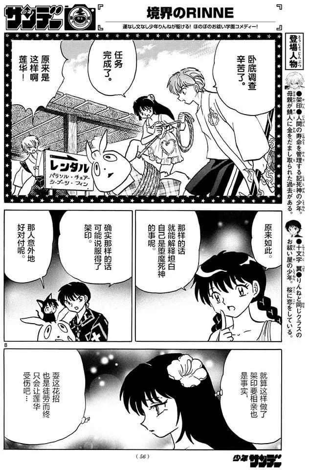 第380回7
