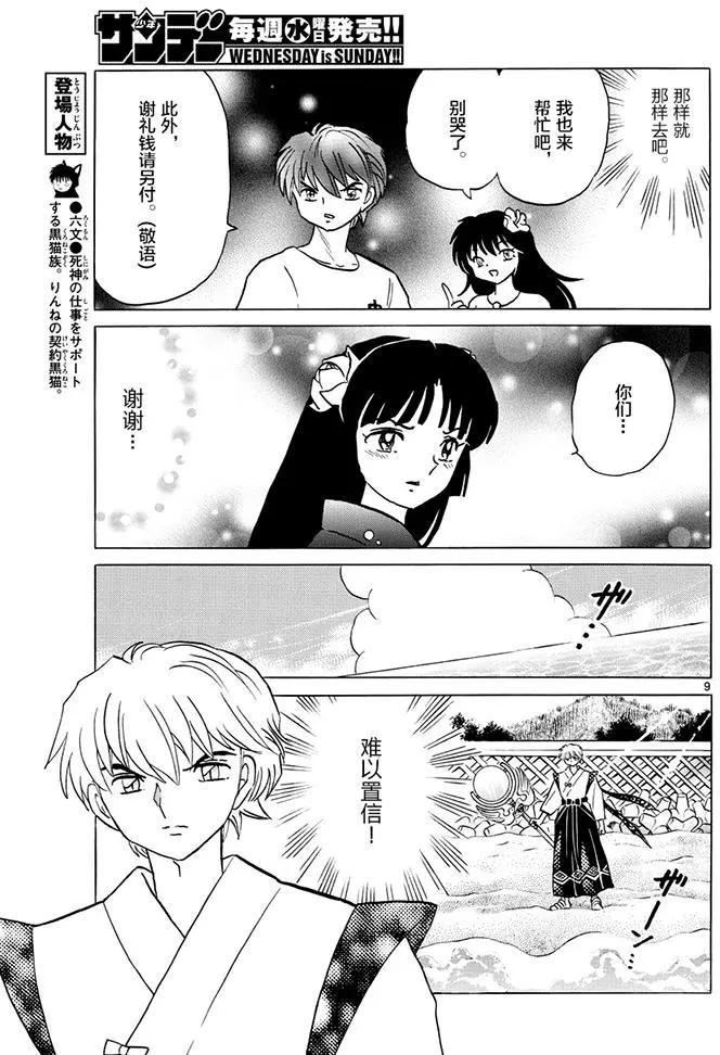 第380回8