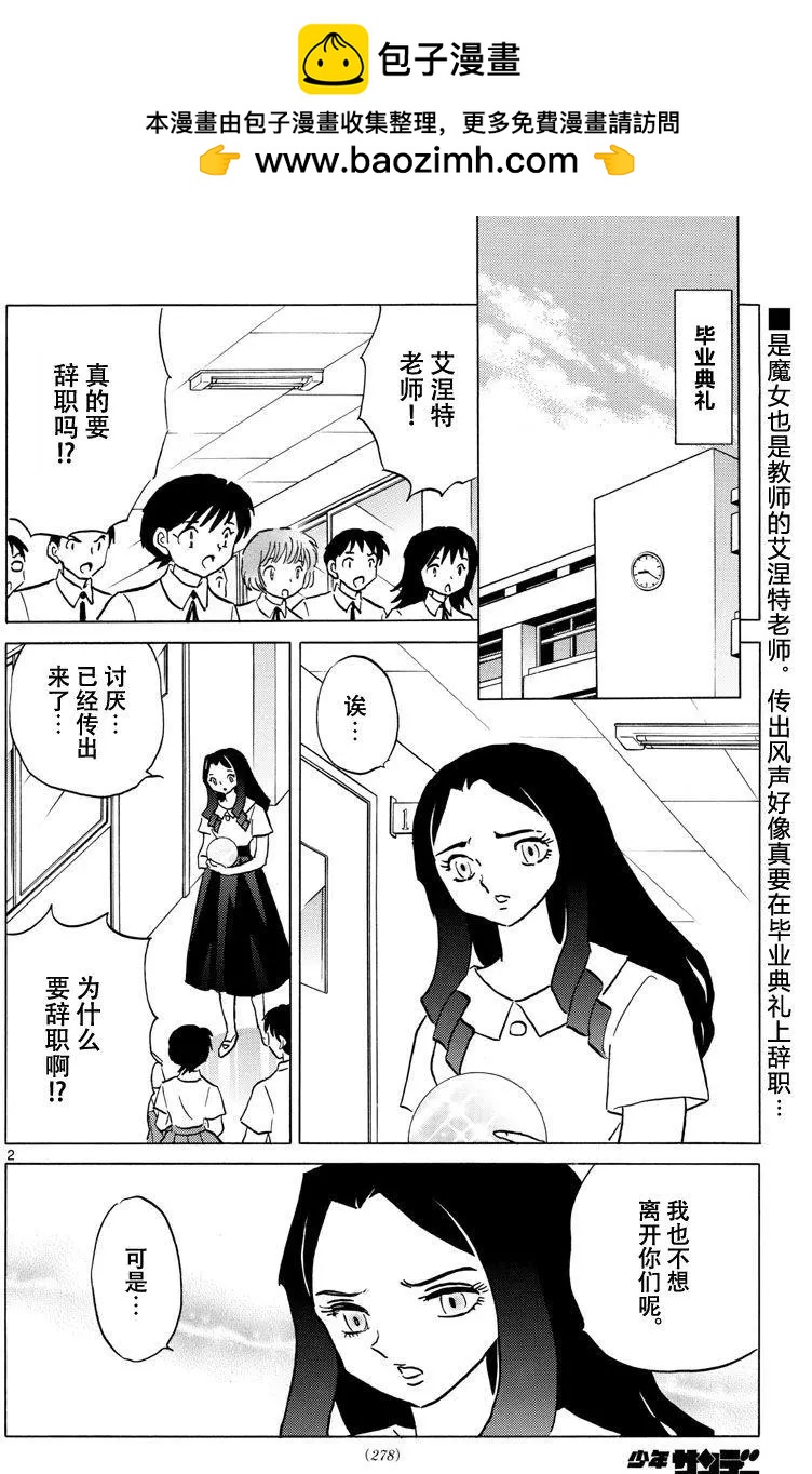 第381回1