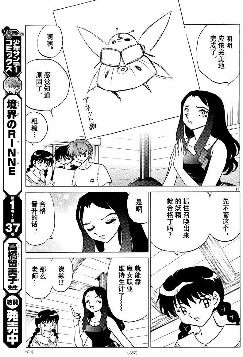 第381回10