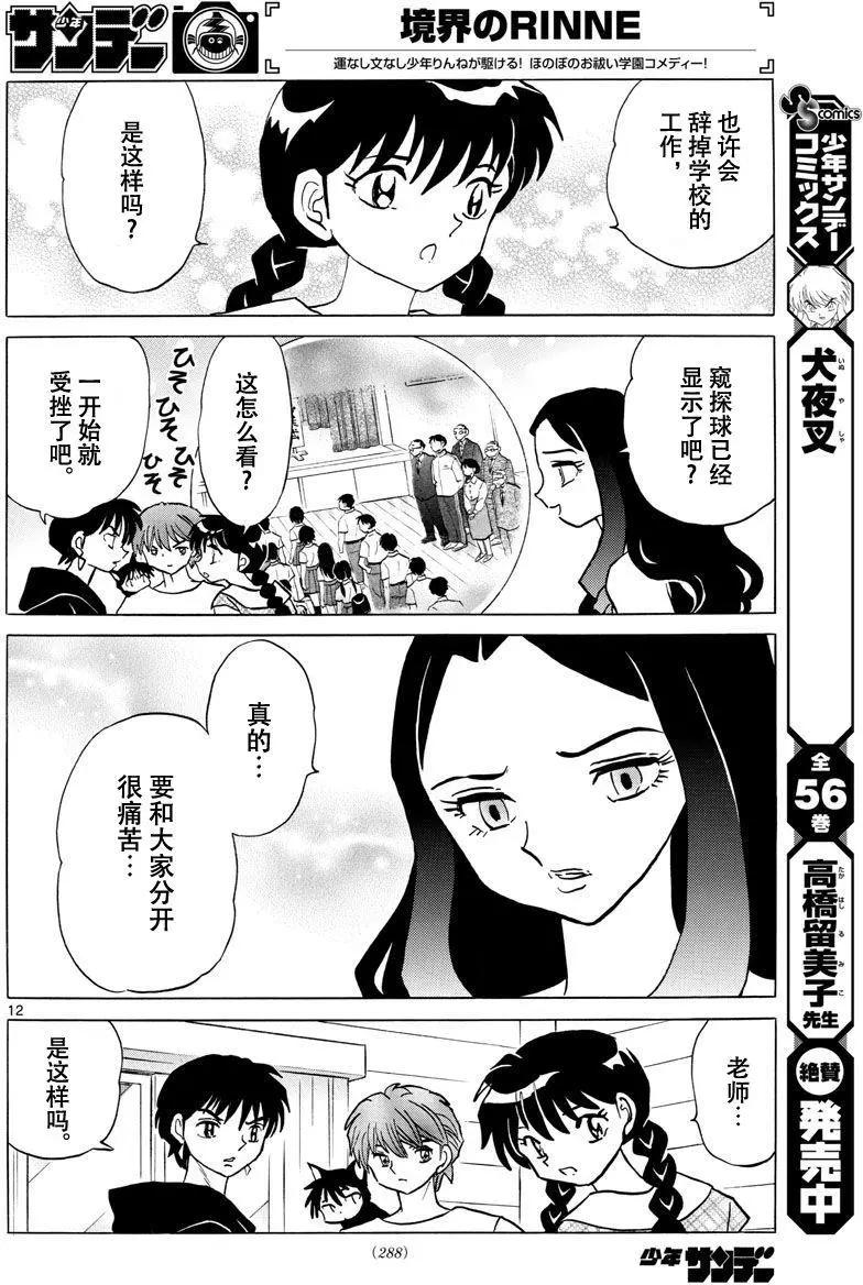 第381回11