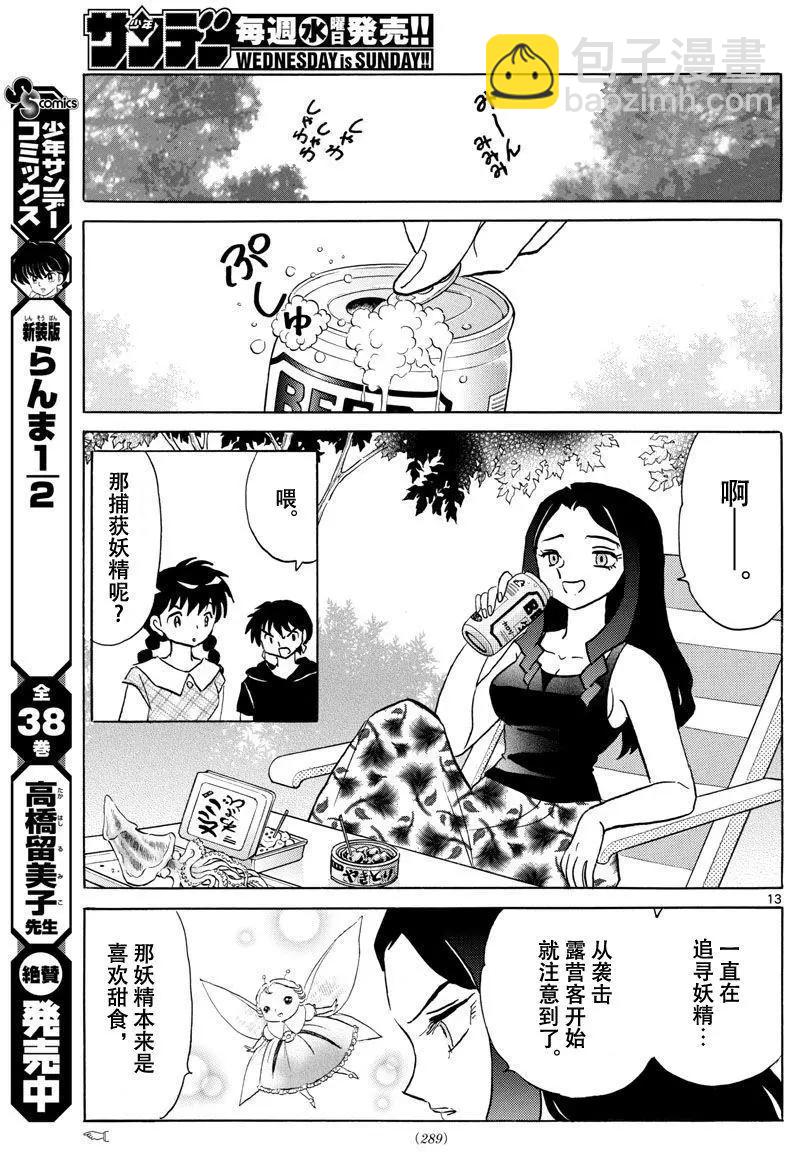 第381回12