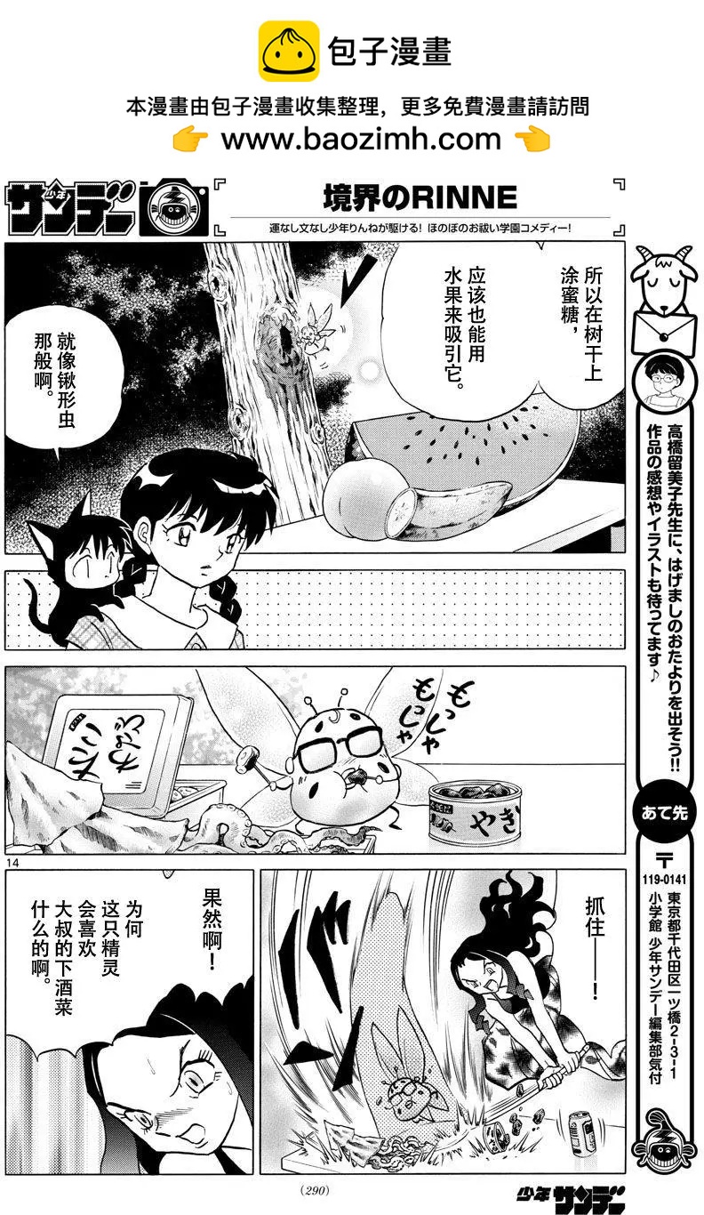 第381回13