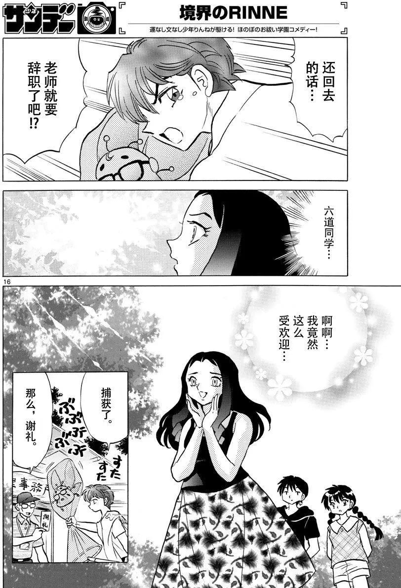 第381回15