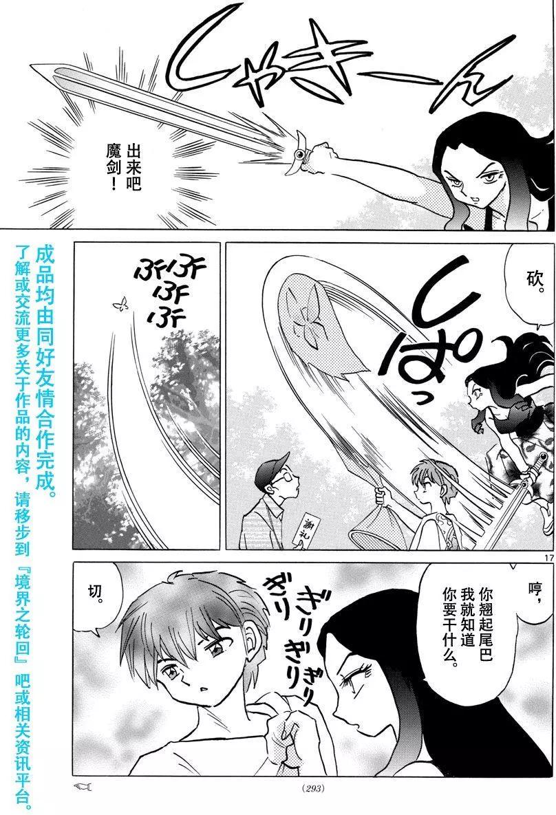 第381回16
