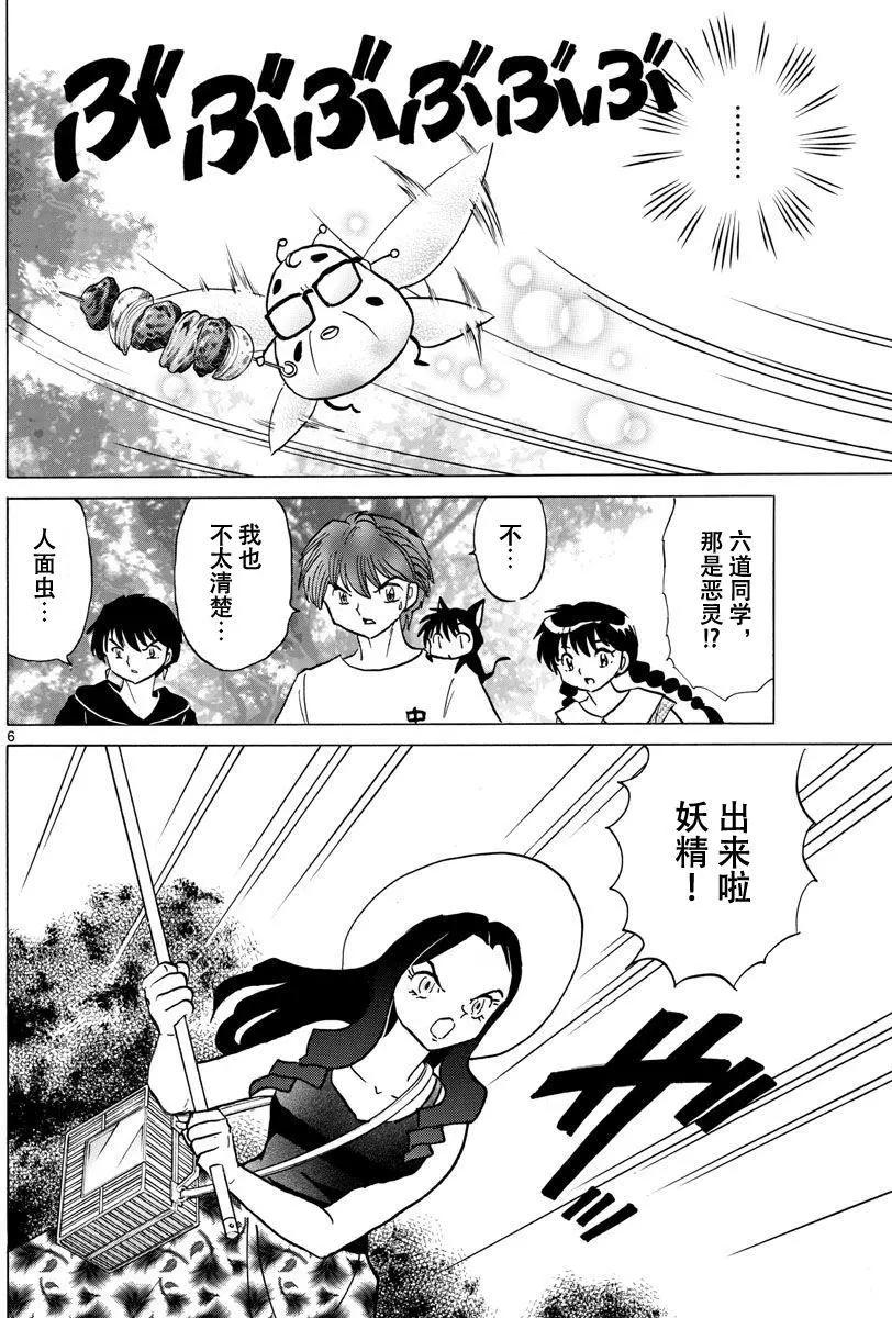 第381回5