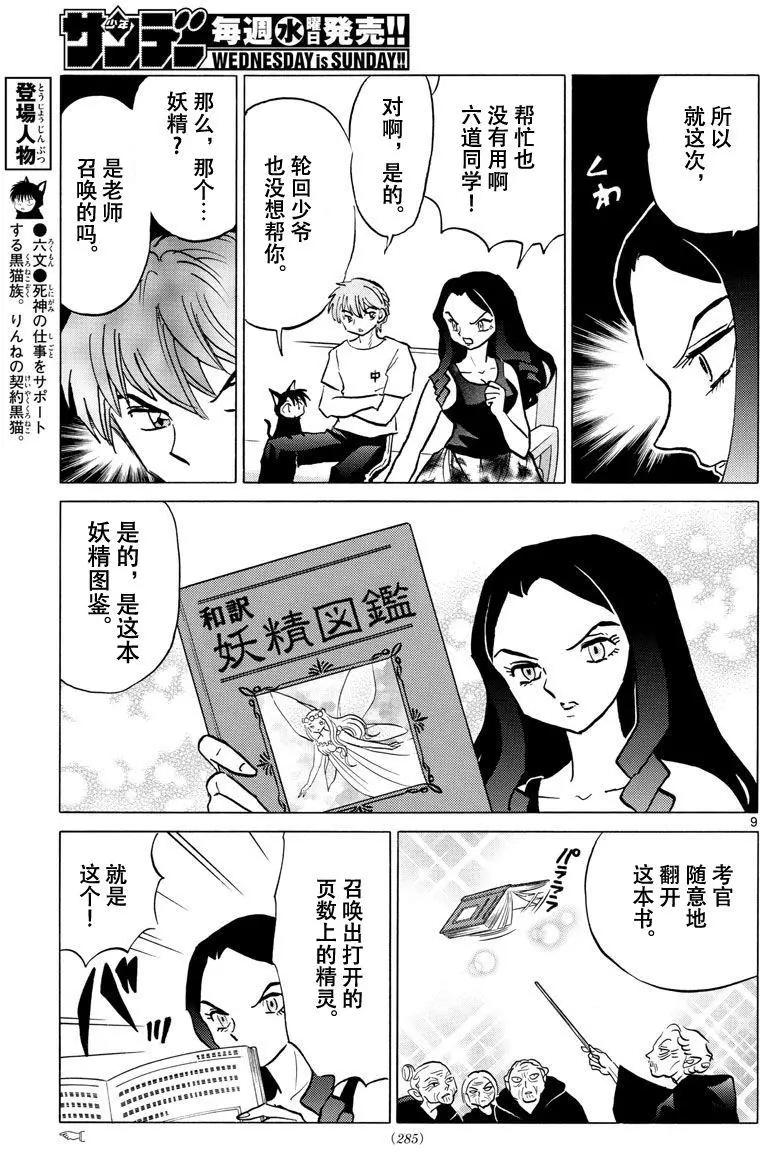 第381回8