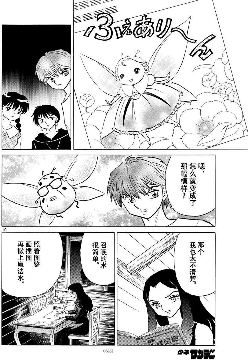第381回9