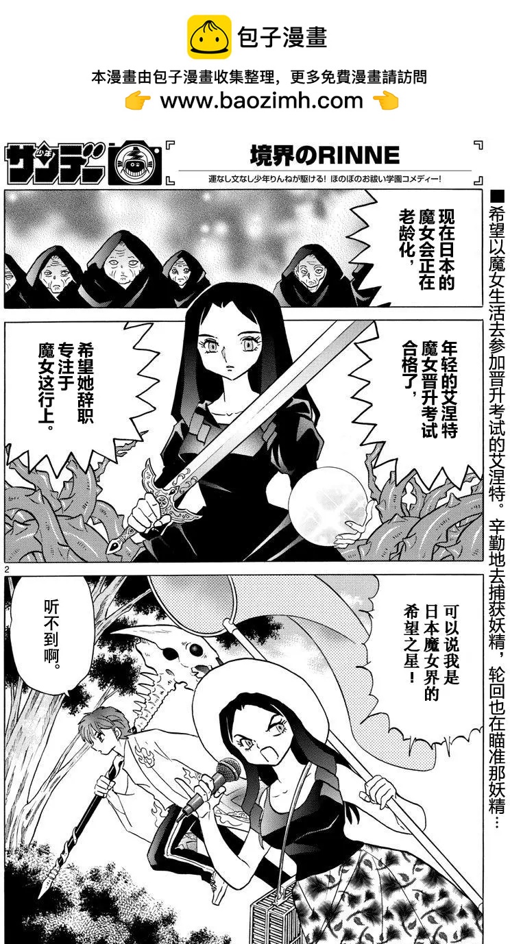 第382回1