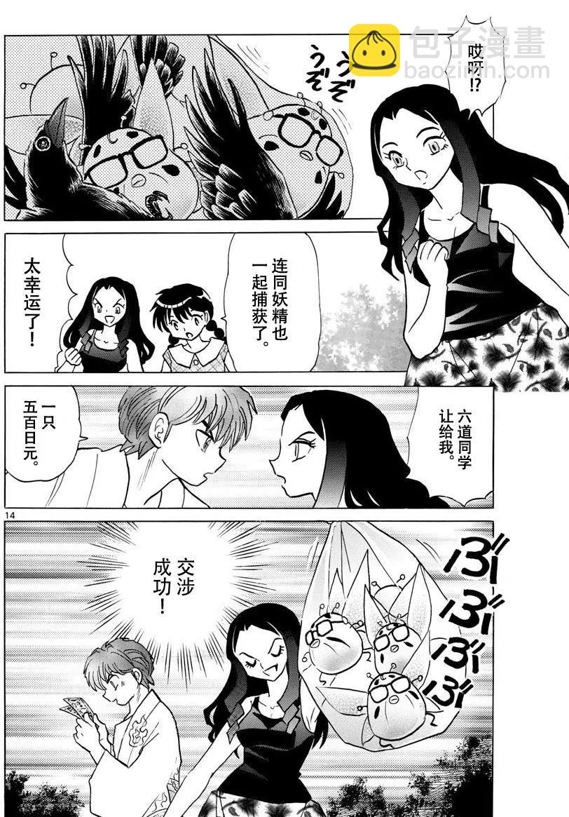 第382回13