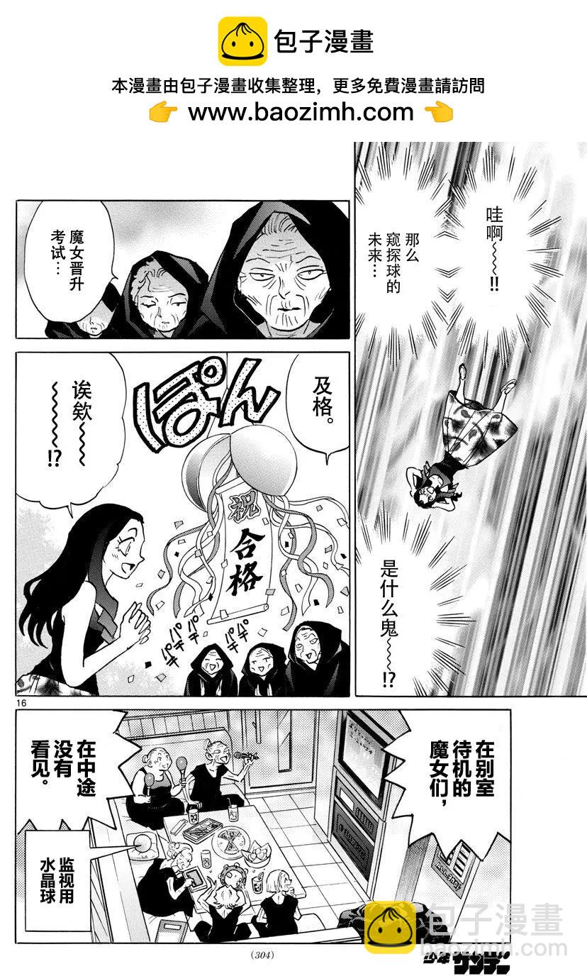 第382回15